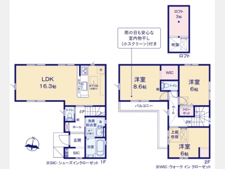 立川市砂川町7丁目〈新築〉西武拝島線「玉川上水」駅徒歩14分　3LDK＋ロフト　ウォークインクローゼット　シューズインクローゼット 食洗機　浄水器　浴室乾燥機　