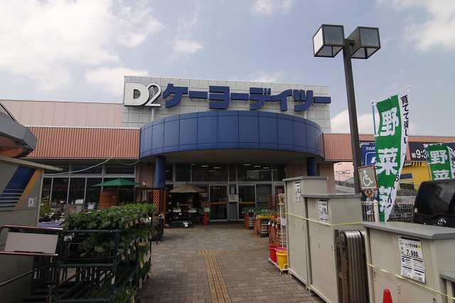 武蔵村山市のホームセンターを利用して憧れのdiy 不動産専門館